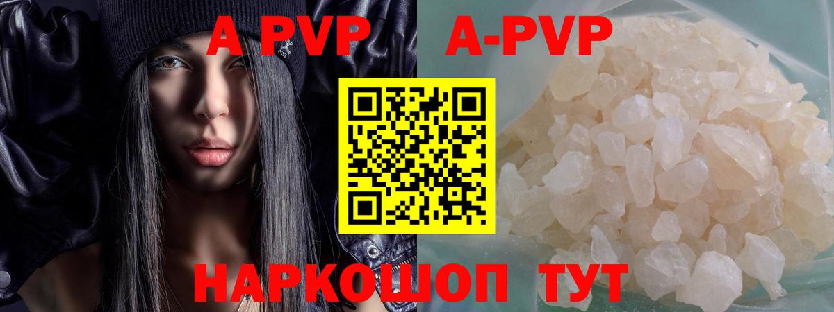 А ПВП мука  Вход с VPN  Alpha PVP СК  Елизово  A-PVP Crystall 