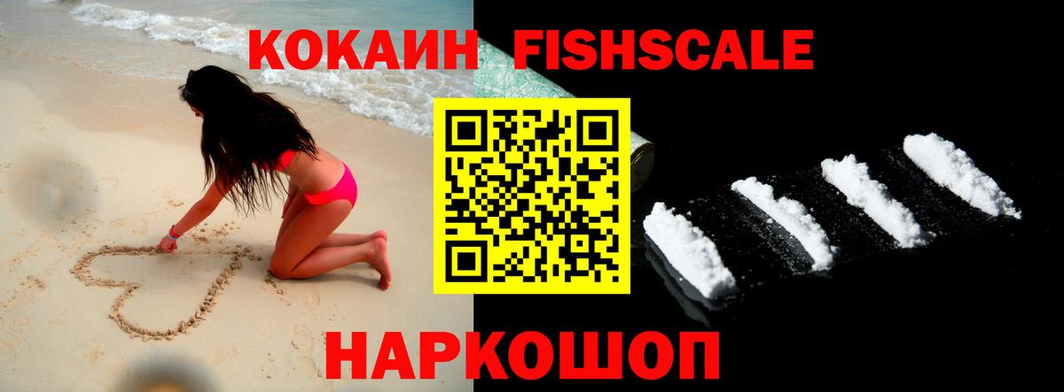 КОКАИН 97%  Вход с VPN  дарнет шоп  Елизово 