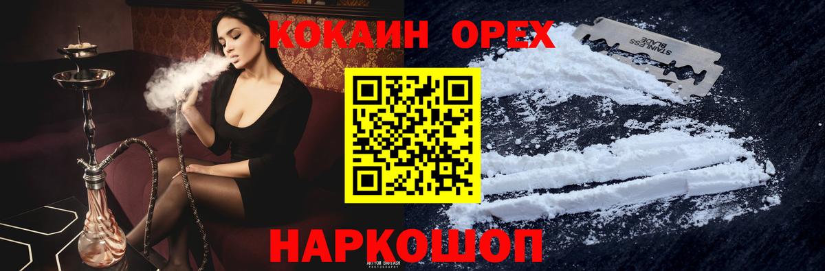 Кокаин Колумбийский Елизово