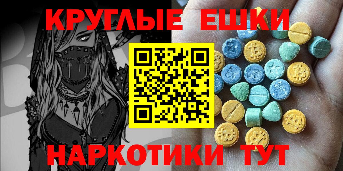 Экстази таблы Елизово