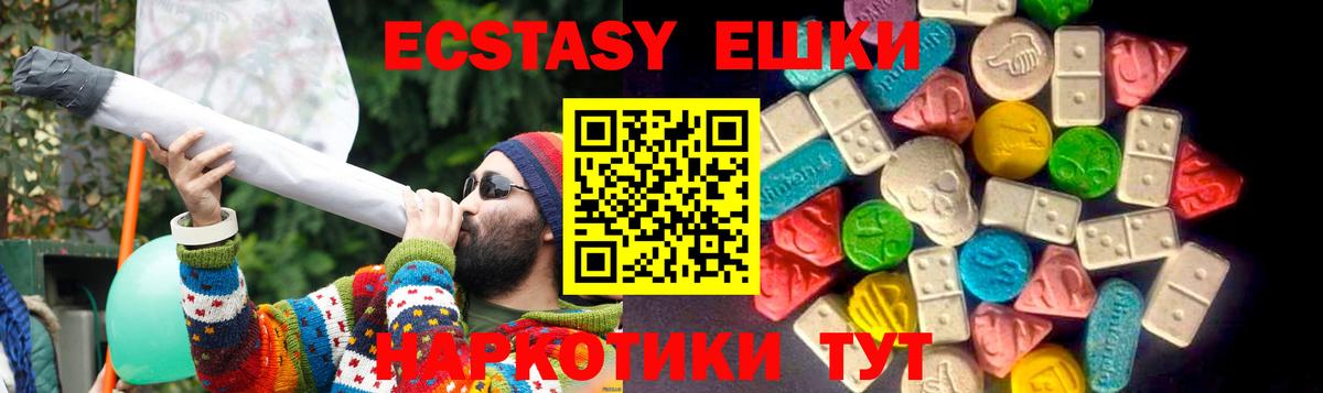 Ecstasy Дубай  ЭКСТАЗИ 280мг  Экстази  Елизово  Вход с VPN 