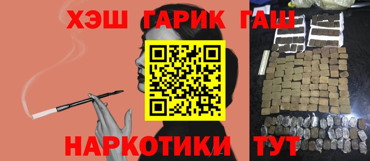 Елизово  ГАШИШ Premium  где купить наркоту  Вход с VPN  ГАШ Cannabis 