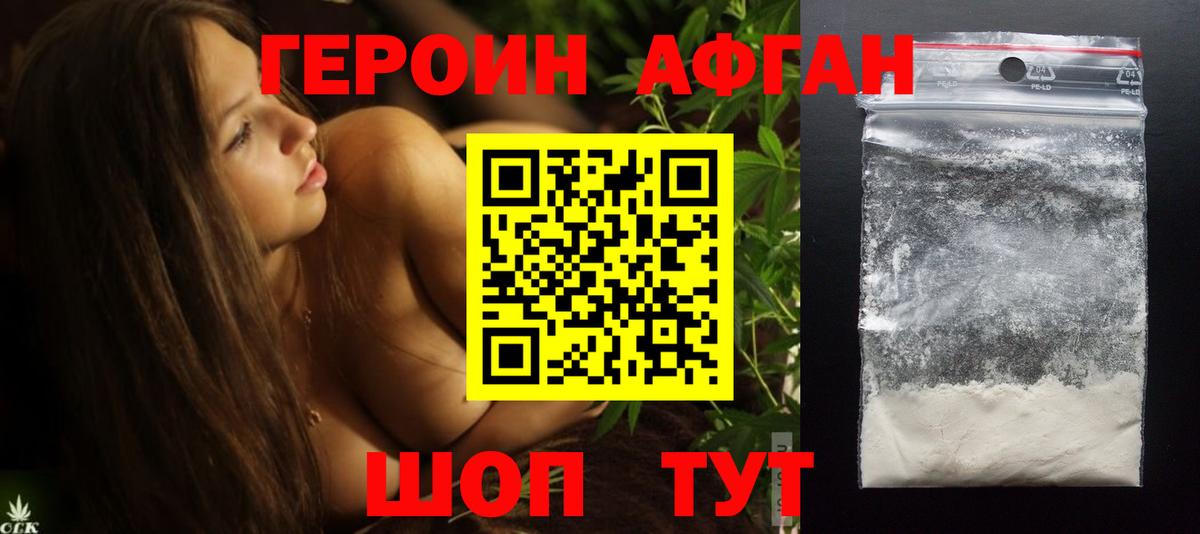 Героин Heroin  Вход с VPN  Героин  Елизово 