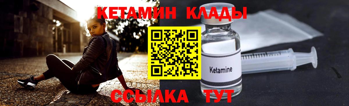 КЕТАМИН VHQ  Вход с VPN  КЕТАМИН ketamine  Елизово 