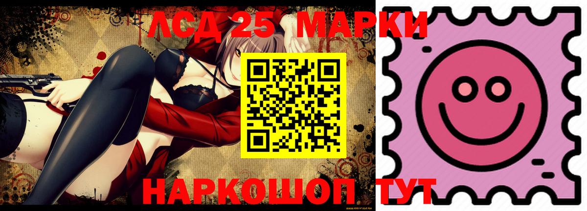 LSD-25 экстази ecstasy  Вход с VPN  Лсд 25 экстази кислота  Лсд 25 экстази  Елизово 