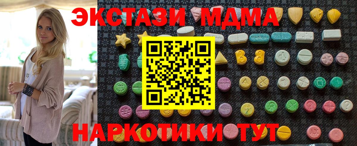 МДМА Molly  МДМА  Елизово  MDMA VHQ  Вход с VPN 