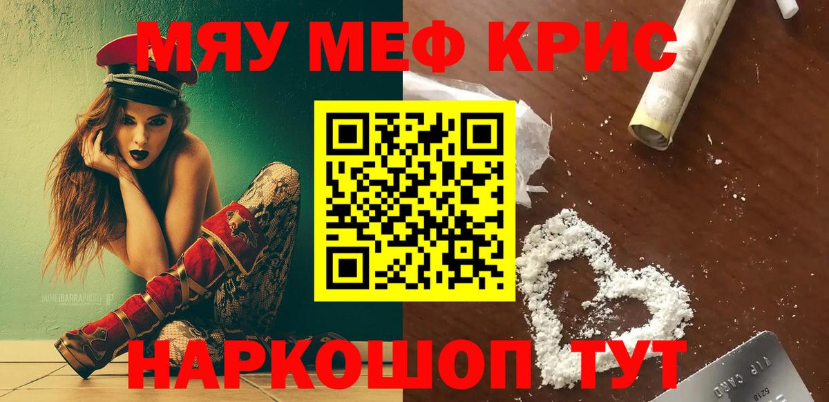 МЕФ  Вход с VPN  Елизово  Мефедрон 4 MMC 