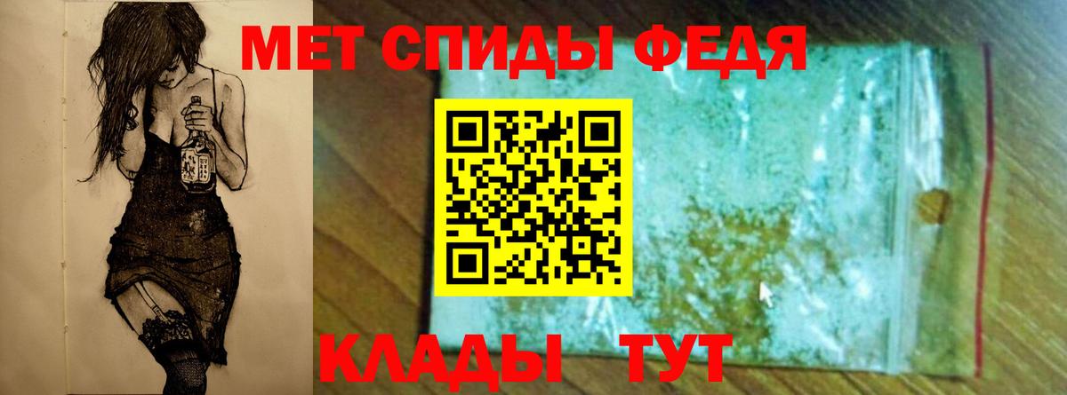 Елизово  МЕТАМФЕТАМИН Methamphetamine  Вход с VPN 