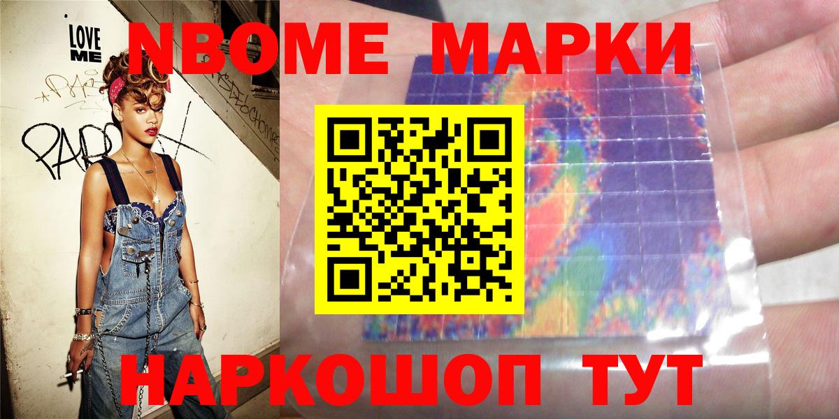 Елизово  Марки NBOMe 1,8мг  Марки N-bome  Вход с VPN 