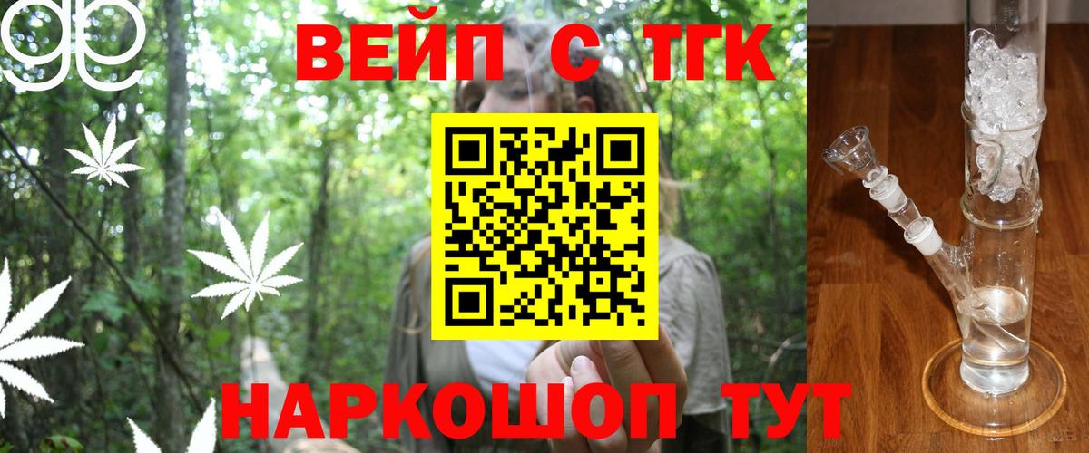 Дистиллят ТГК вейп с тгк  Вход с VPN  Елизово 