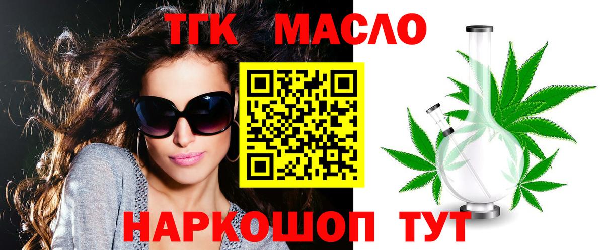 Дистиллят ТГК Wax Елизово